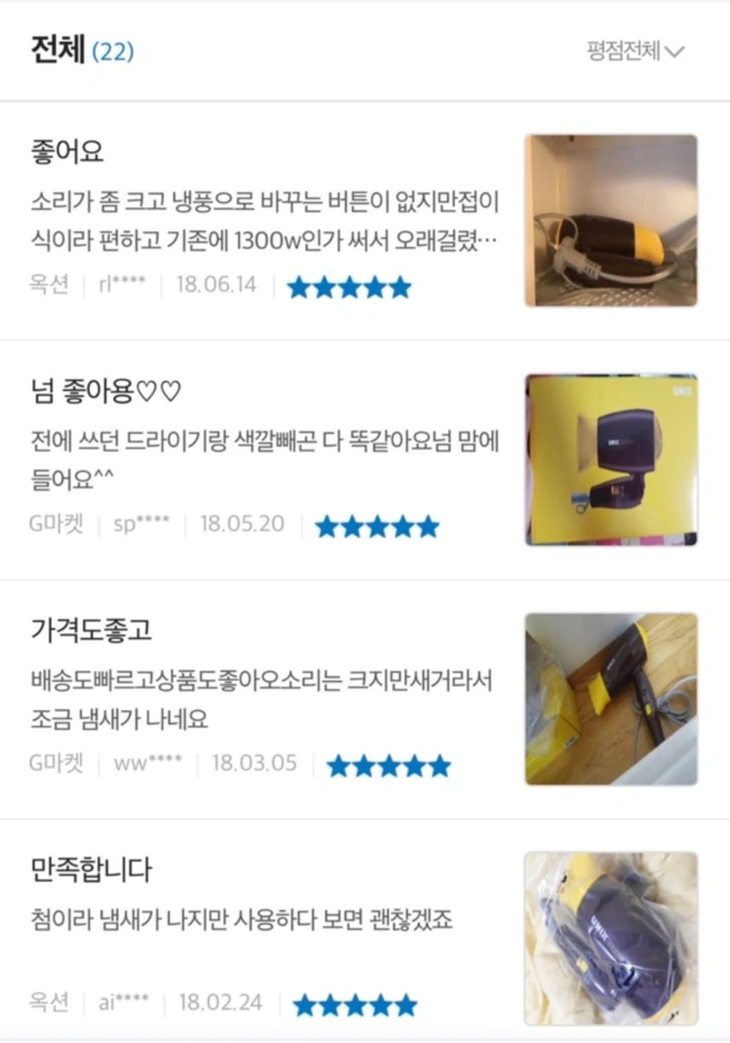 유닉스 접이식 헤어드라이기 상품이미지2