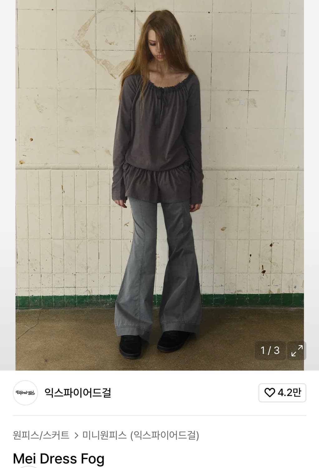 익스파이어드걸 Mei Dress Fog 상품이미지1