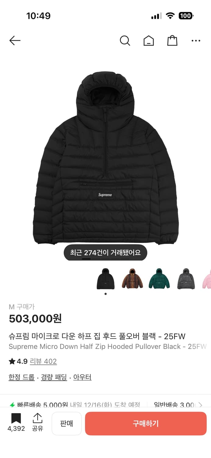 슈프림 마이크로 다운 하프 집 후드 패딩 상품이미지1