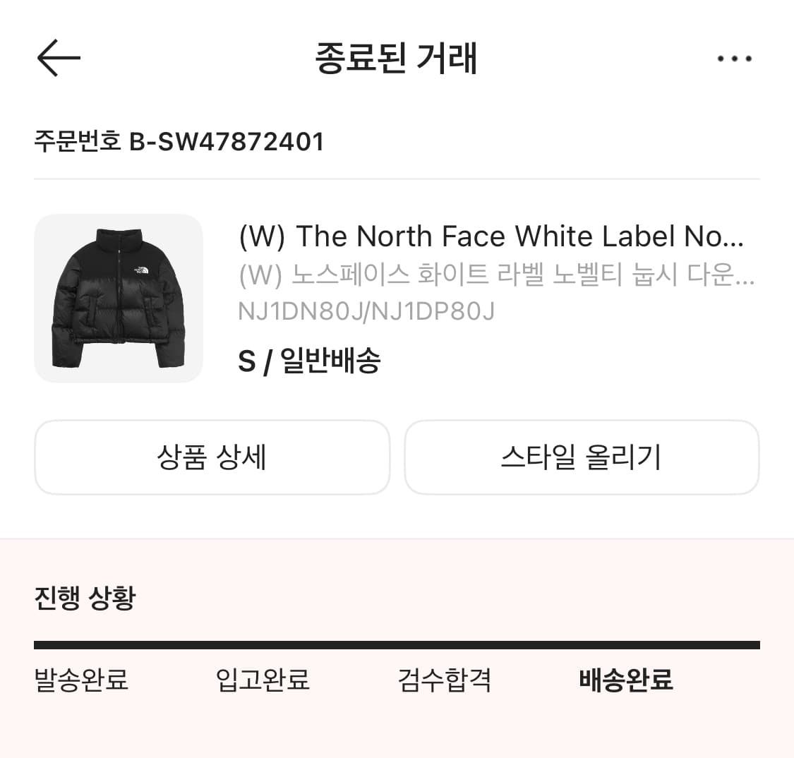 (W) 노스페이스 화이트라벨 눕시 다운 블랙 S 상품이미지2