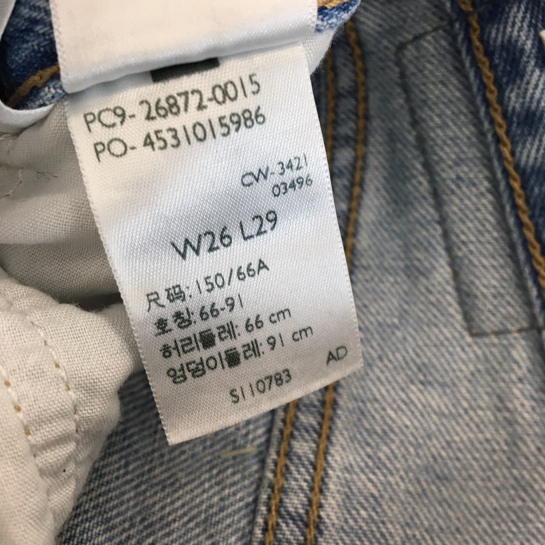 리바이스 하이루즈 프리미엄 연청데님진 26 인치  상품이미지8