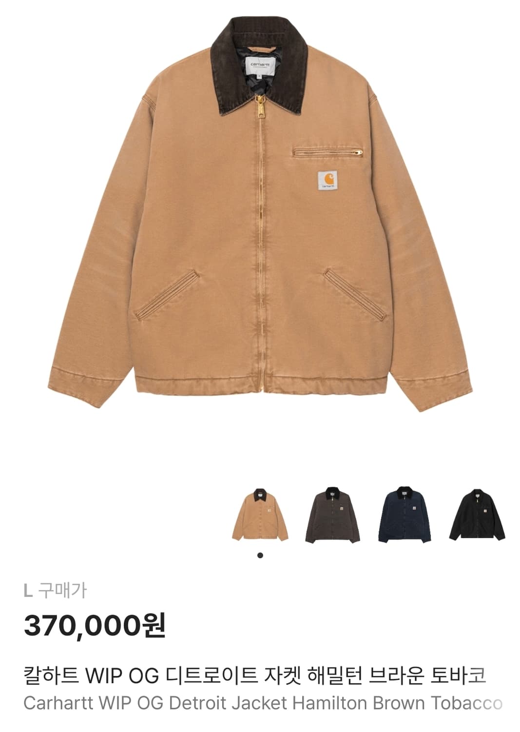 칼하트 og 디트로이트 해밀턴 브라운 자켓 L 새상품 상품이미지1