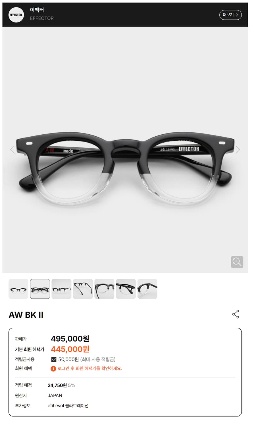 이펙터 EFFECTOR 앤디워홀 BK2 일본 볼드 뿔테 안경 0165 상품이미지7