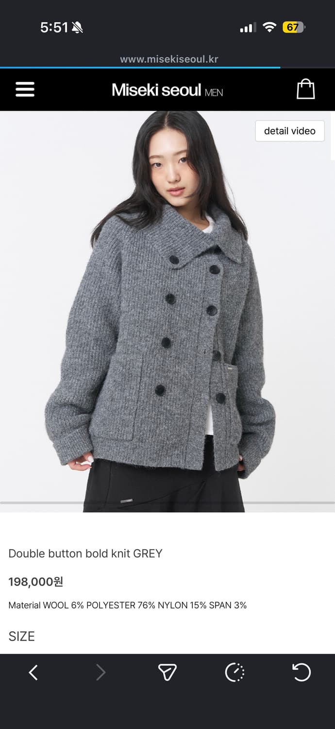 미세키서울 더블버튼 니트 그레이 (급처) 상품이미지1