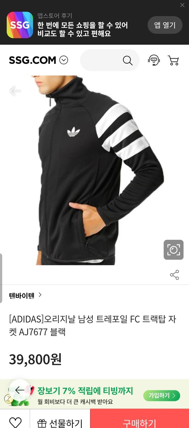 아디다스 집업 AJ7677 트레포일 FC 트랙탑 저지 사이즈95 m

스 상품이미지2