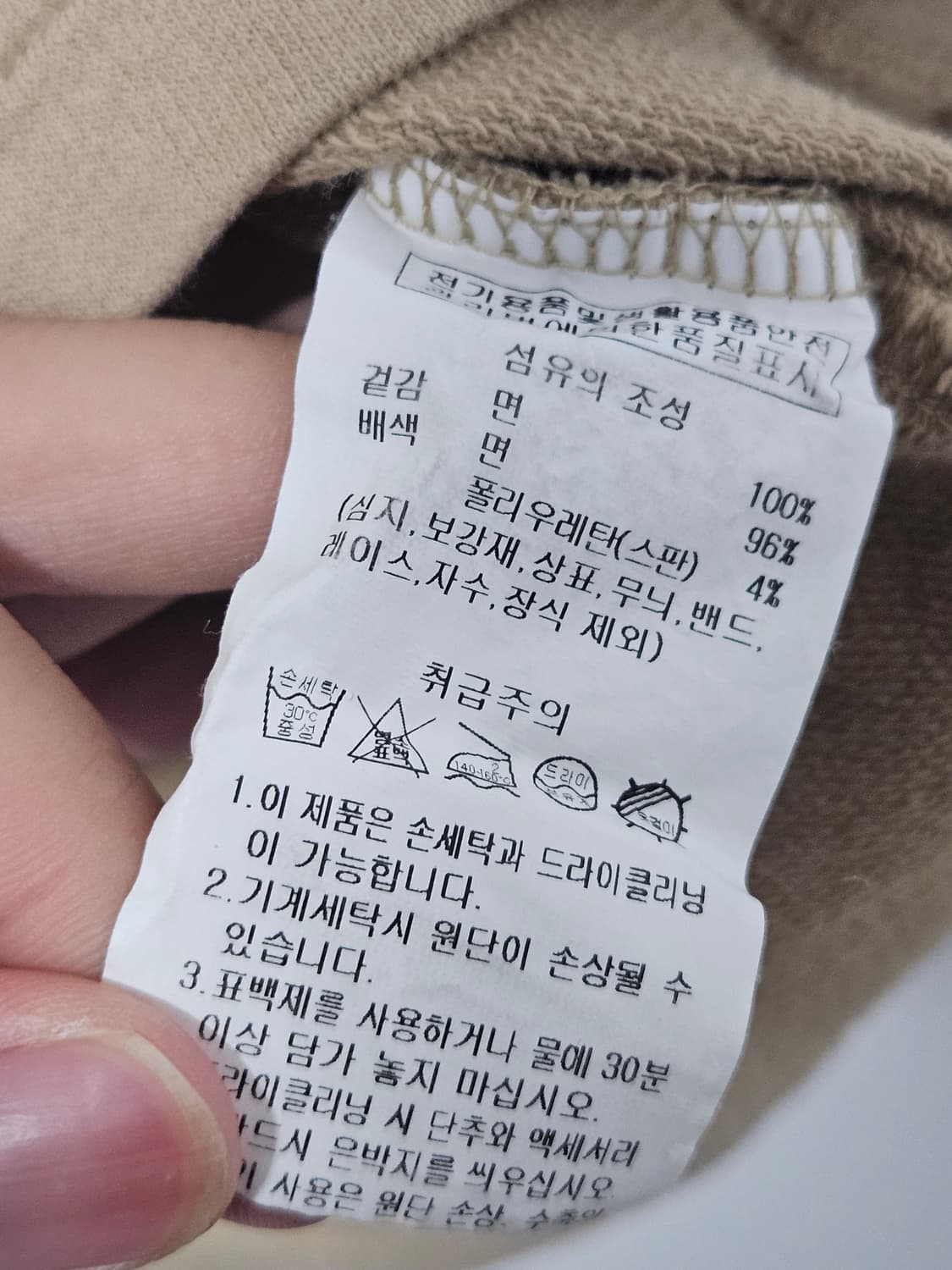 아웃도어 워크 티셔츠 베이지 s 사이즈 상품이미지5