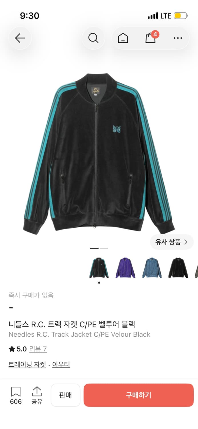 니들스 벨루어 트랙자켓 L 상품이미지1