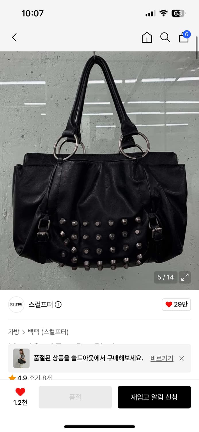 스컬프터 스터드 호보백 상품이미지1