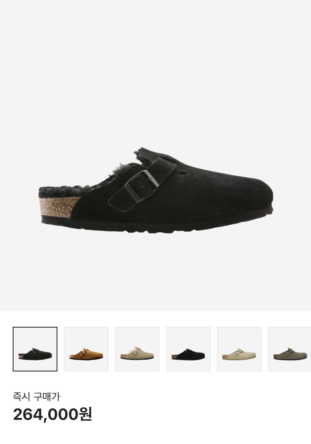 버켄스탁 보스턴 시어링 (퍼) 43사이즈 상품이미지1