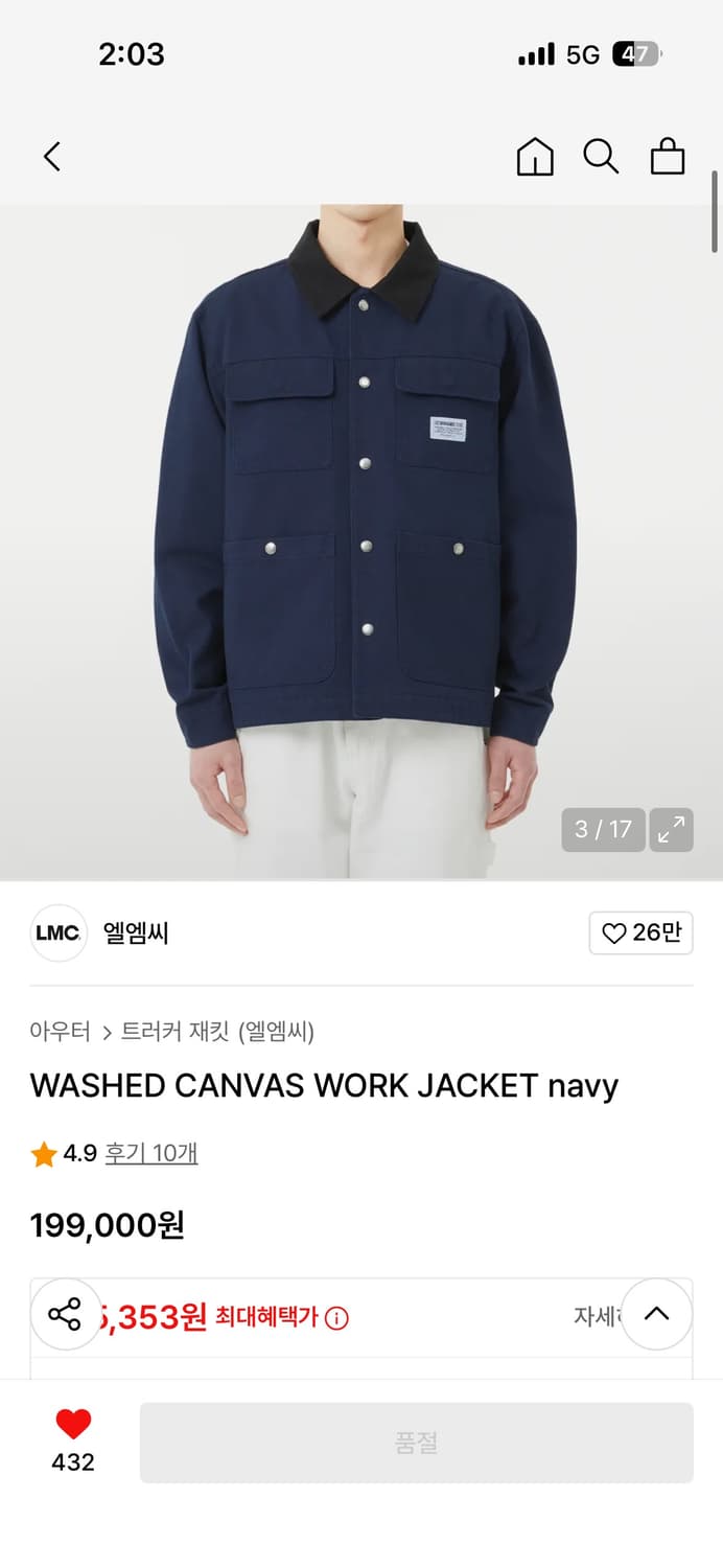 엘엠씨 워크자켓 상품이미지3