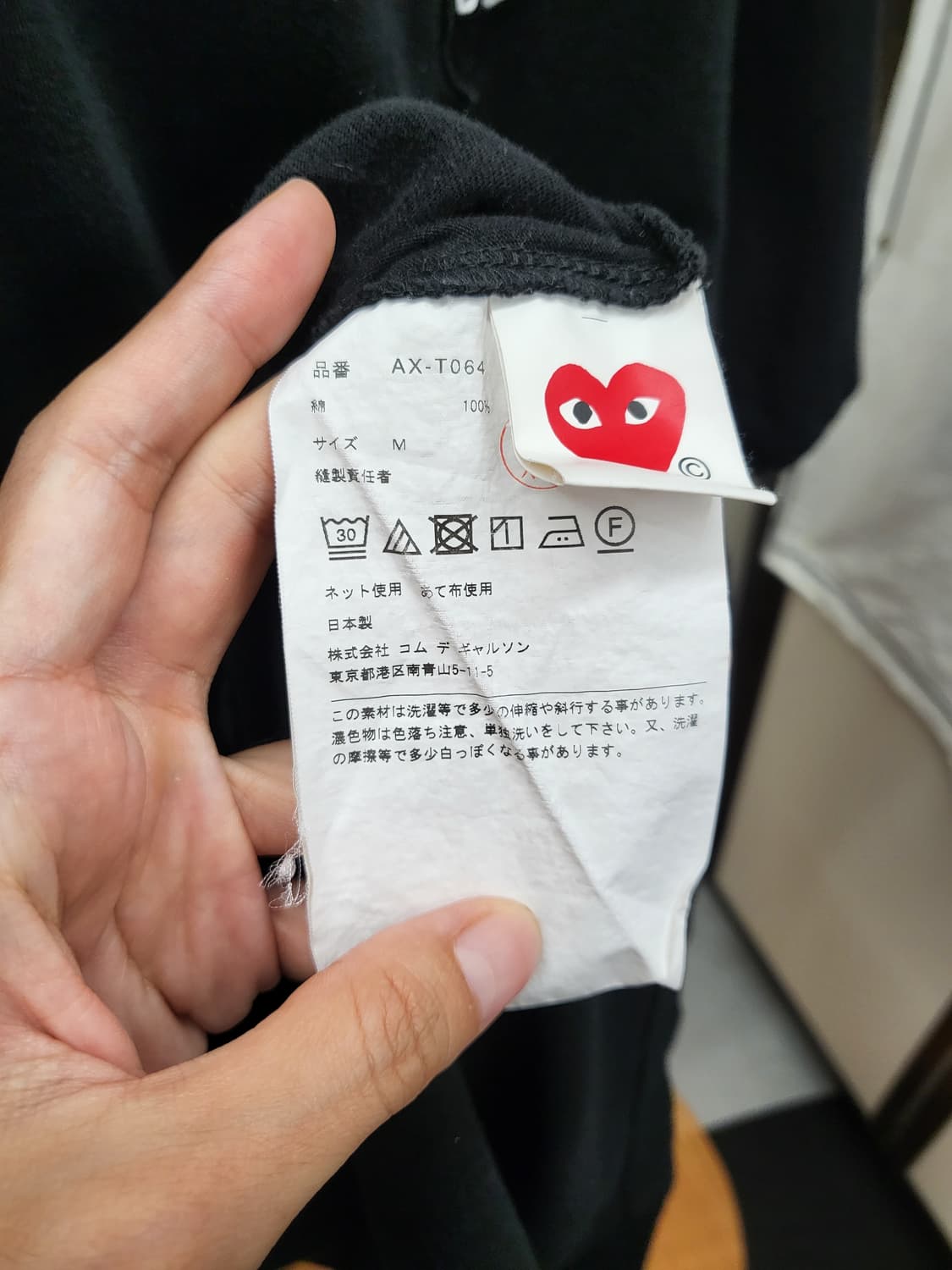 꼼데가르송 플레이 블랙 하트 반팔티 상품이미지4