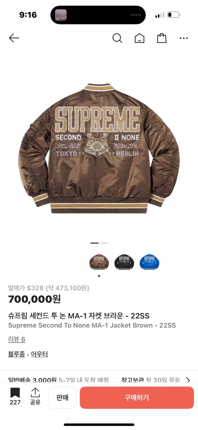 22SS Supreme Second To None MA-1 상품이미지8