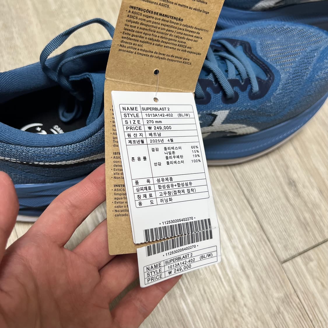 아식스 슈퍼블라스트2 270 아코탭 상품이미지2