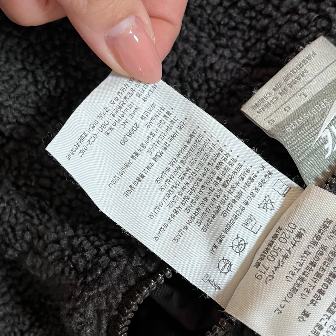 [정품] 나이키 화이트 브라운 리버시블 바막 후리스 [ L ] 상품이미지9