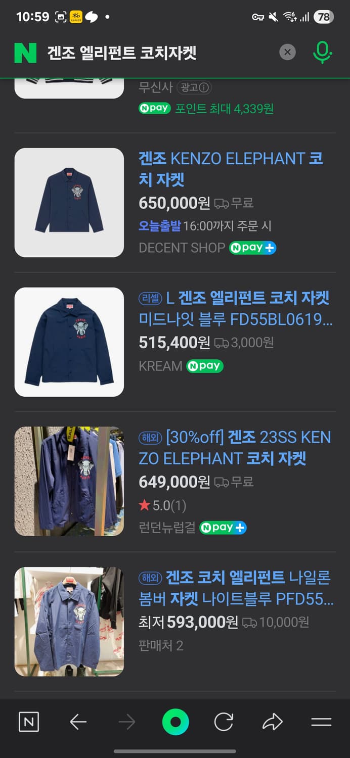 겐조 엘리펀트 코치 자켓 미드나잇 블루 XL 상품이미지2
