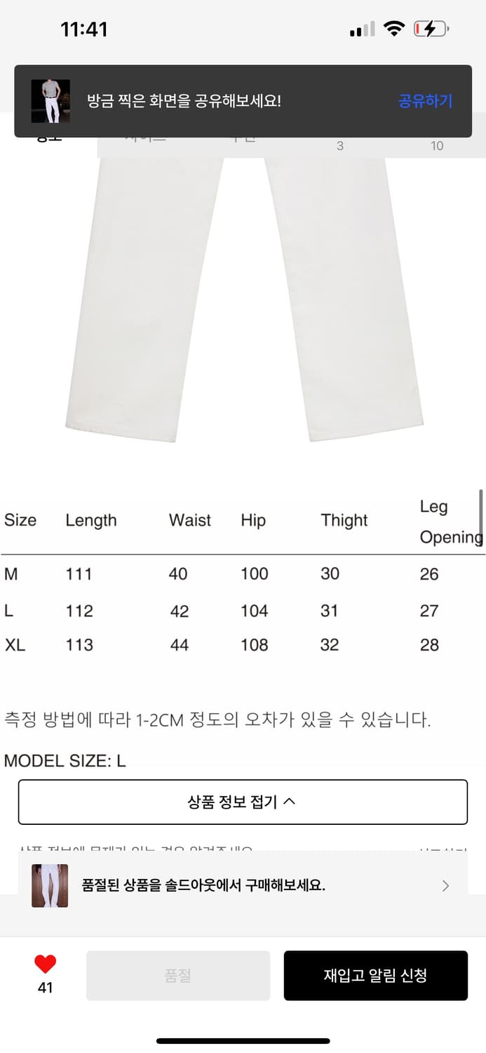 세비지 25SS Bootcut Fit Denim Jeans (M) 상품이미지3