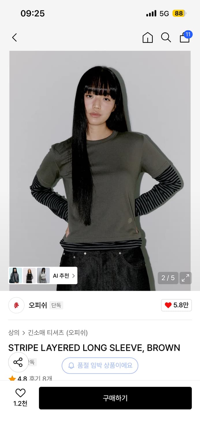 오피쉬 상품이미지2