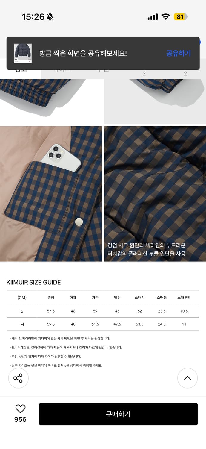 키뮤어 체크 패턴 숏패딩  상품이미지3