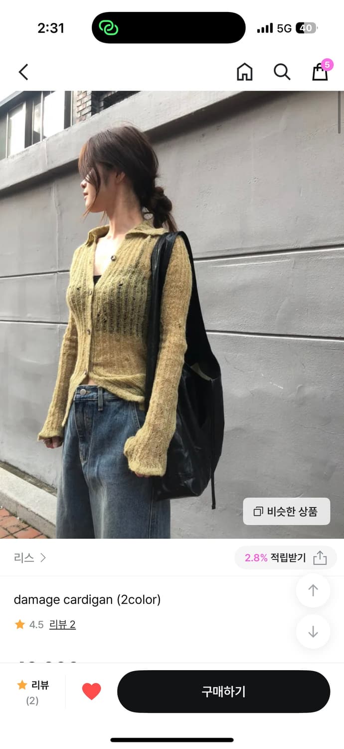리스 데미지 가디건 머스타드  상품이미지1