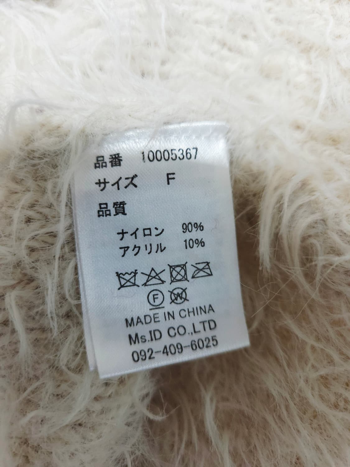 셀렉트모카 크롭 털 스웨터 (FREE) 상품이미지4