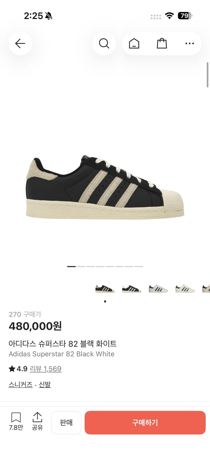 슈퍼스타 82 검흰 270 상품이미지1