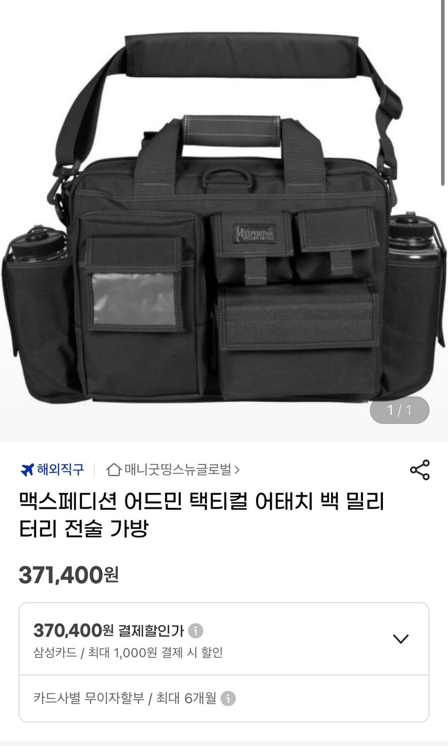 맥포스 가방 상품이미지1