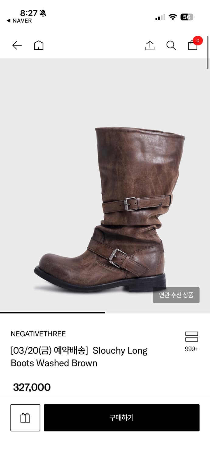 네거티브쓰리 부츠 브라운 230 상품이미지1