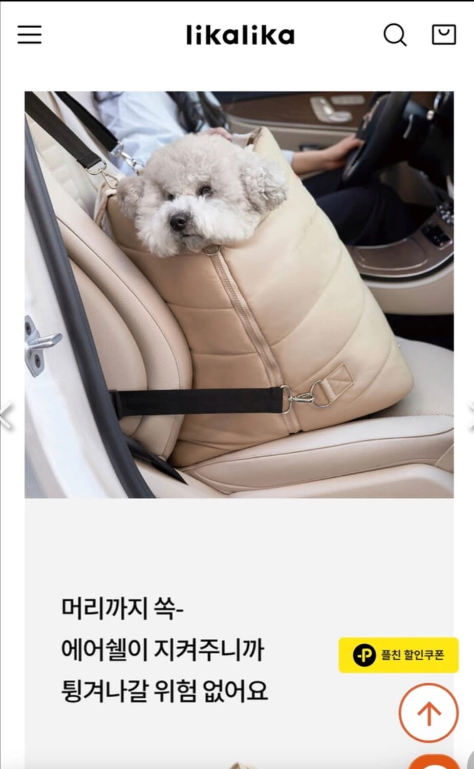 likalika 에어쉘 카시트 (새상품)
 상품이미지9