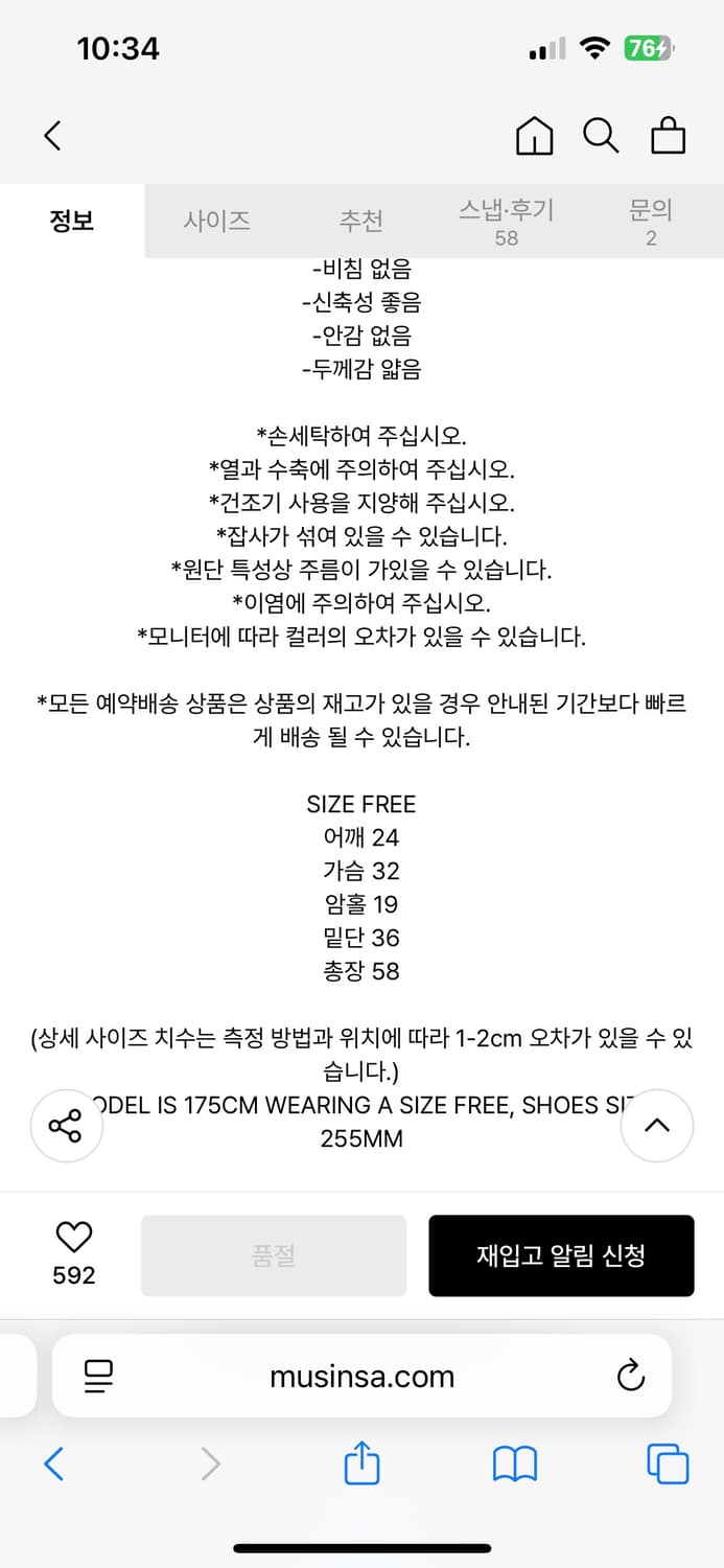 마뗑킴 나시 MATIN KIM BASIC SLEEVELESS TOP IN 상품이미지2