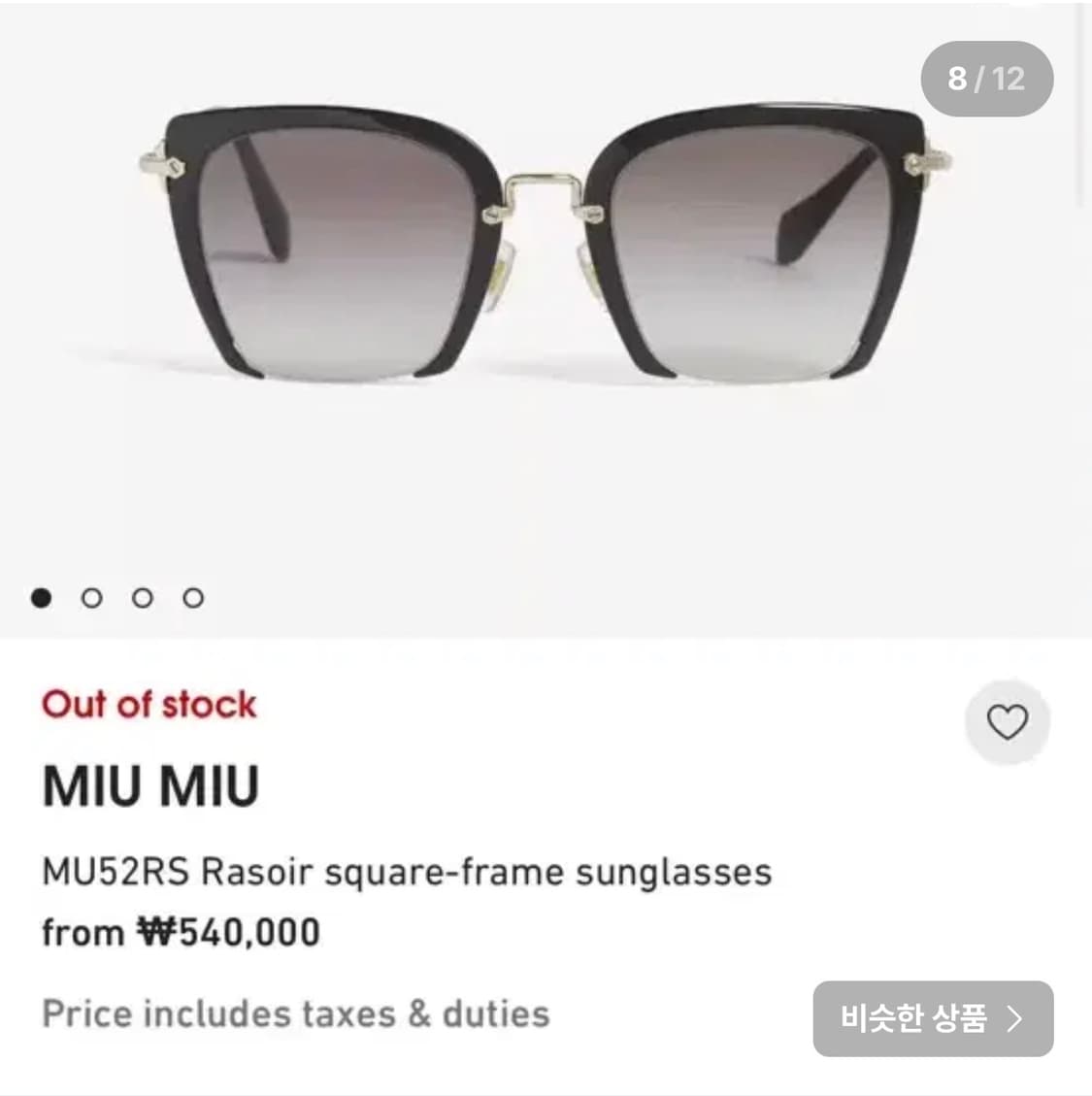 미우미우 선글라스 SMU52R(남녀공용) 상품이미지2