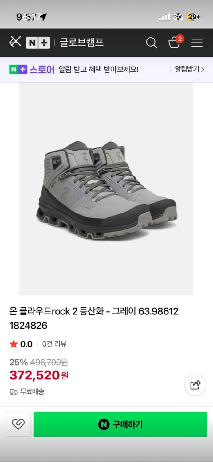 온 러닝 클라우드rock 2 등산화 그레이 새제품 w250, 270 상품이미지1