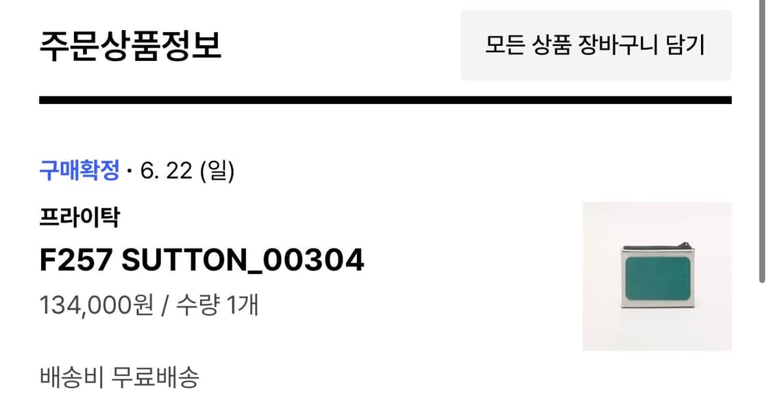 프라이탁 F257 SUTTON_00304 서튼 지갑 상품이미지6