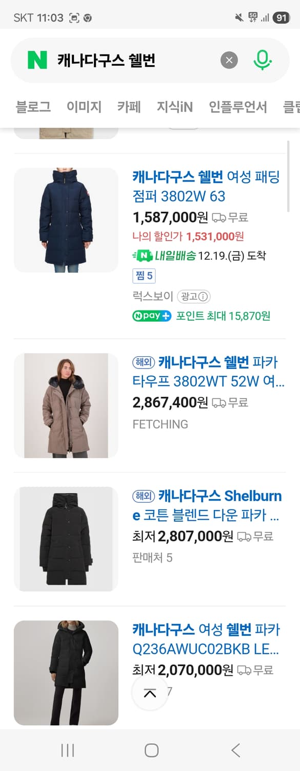 캐나다구스 쉘번 블랙 패딩 ~55반 상품이미지9