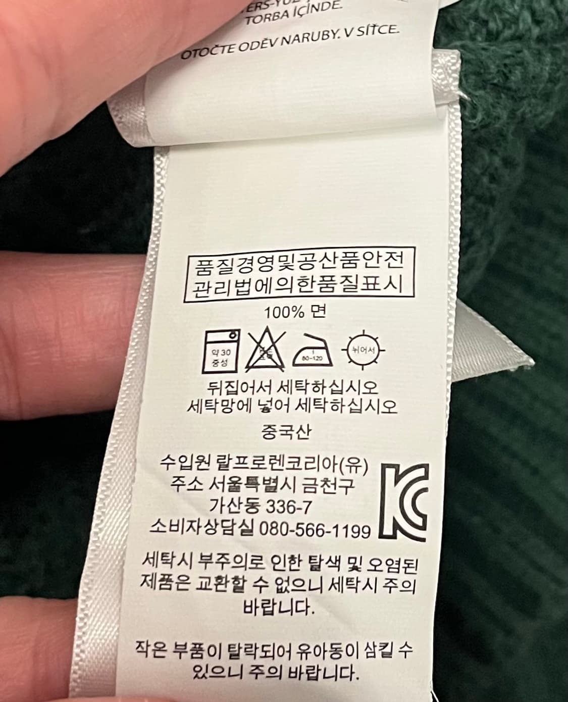 폴로 랄프로렌 케이블 니트 상품이미지8