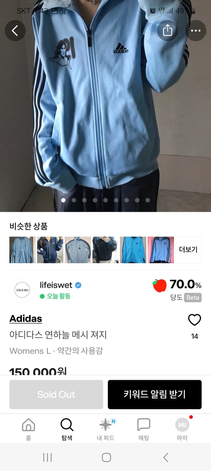 아디다스 아르헨티나 리오넬 메시 2007 트랙탑 져지 바르셀로나 유니폼 상품이미지6