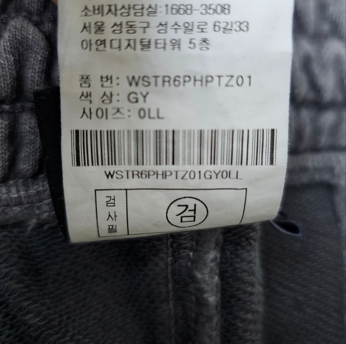 L~XL 스타터 트레이닝 츄리닝 조거 팬츠 바지 그레이 2~3회착 34 상품이미지8