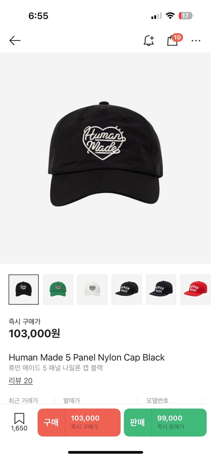 휴먼메이드 나일론 볼캡 블랙  상품이미지1