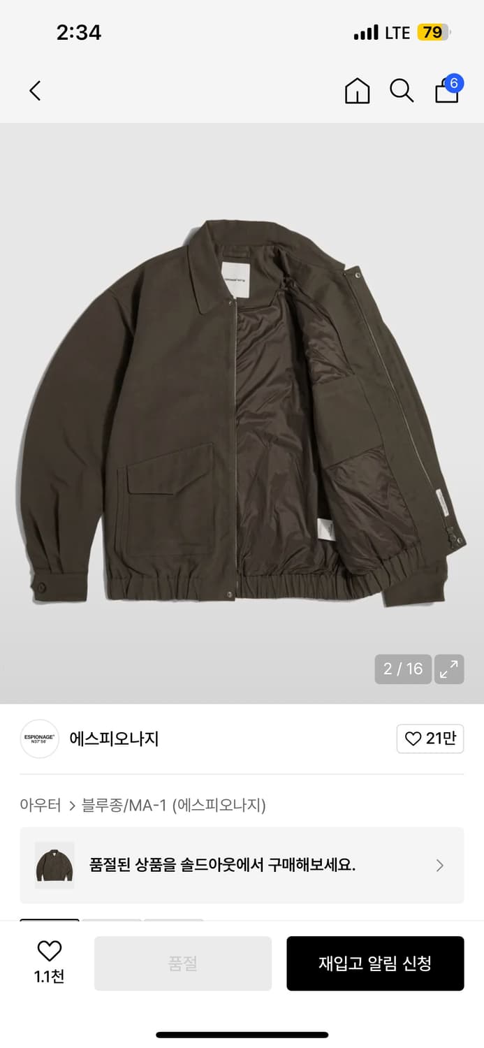 에스피오나지 자켓 상품이미지2