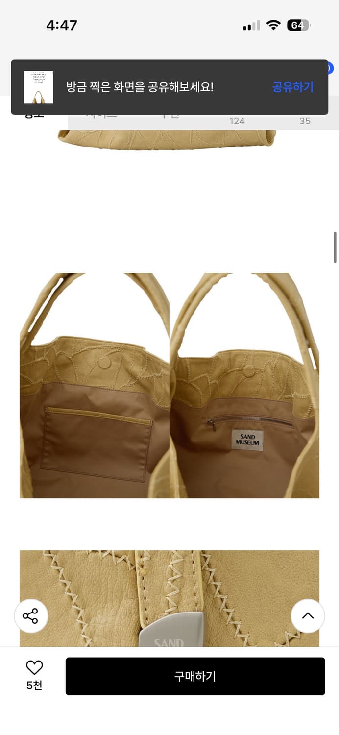 샌드뮤지엄 가방 상품이미지5