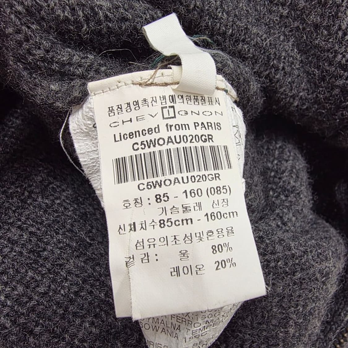 CHEVIGNON 사이드 라인 스포티 Y2K 니트 집업 85 상품이미지6