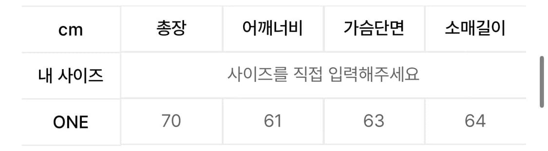 팬시클럽 원숄더 맨투맨 상품이미지3