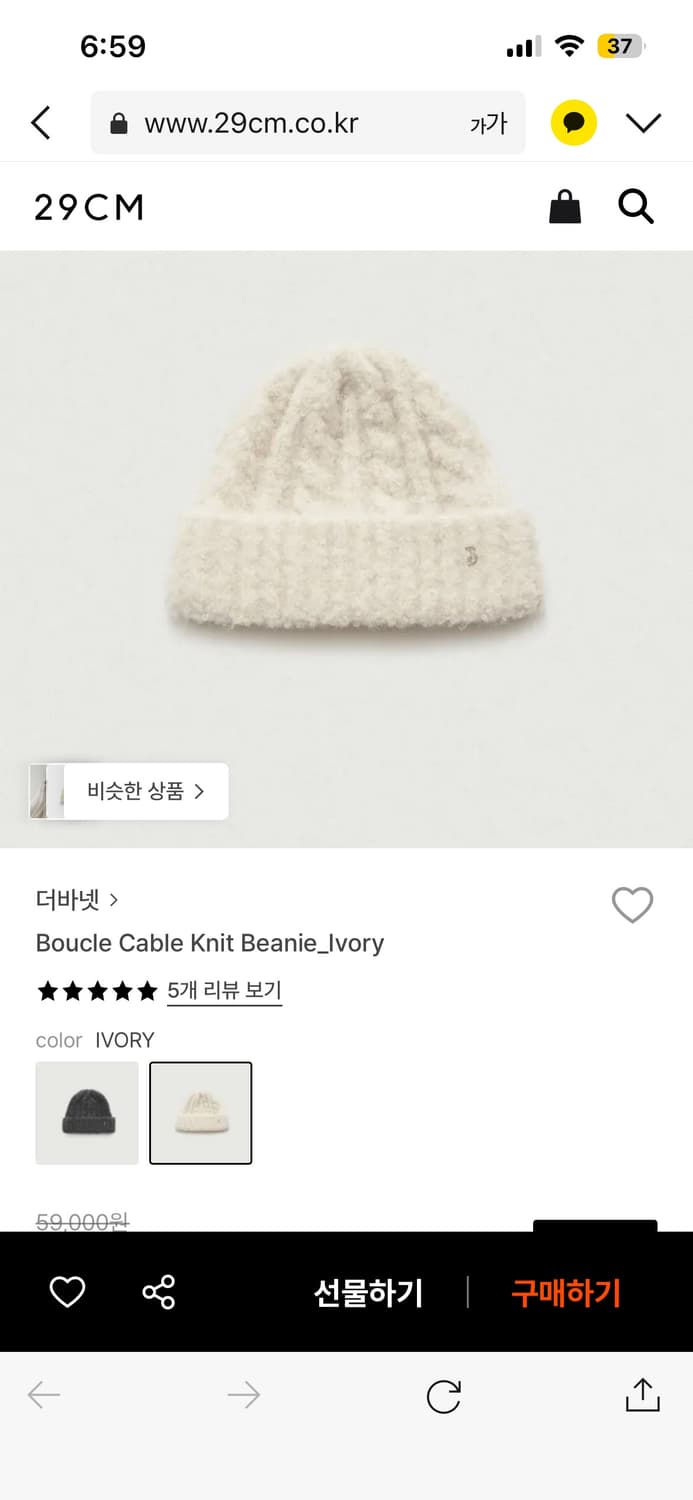 더바넷 Boucle Cable Knit Beanie Ivory  상품이미지1