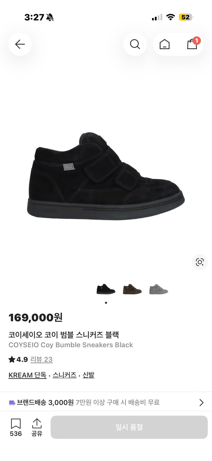 코이세이오 범블 스니커즈 블랙 230 상품이미지1