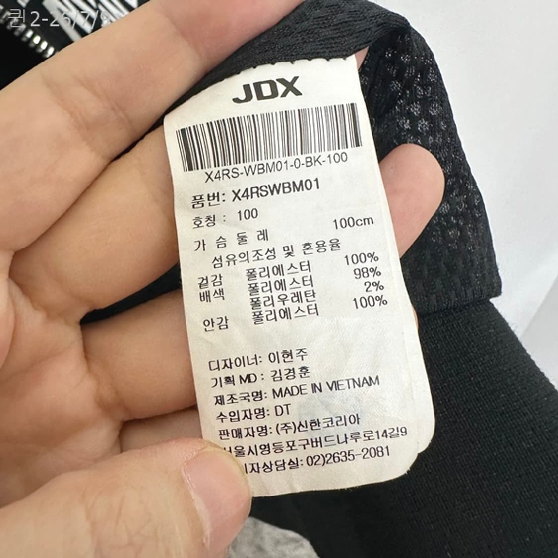 JDX 남자 춘추 집업자켓 골프 100  DO 상품이미지8