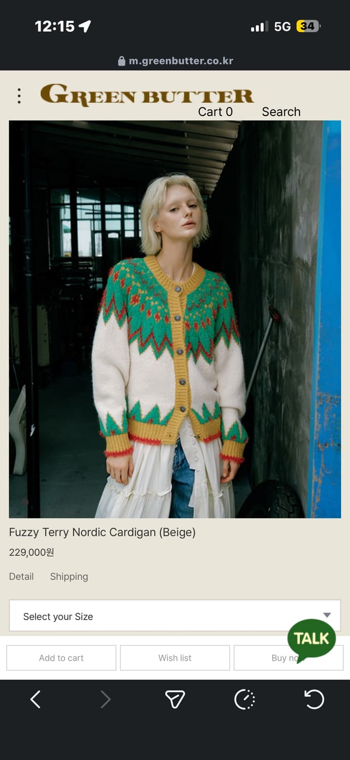 그린버터 니트가디건 상품이미지1