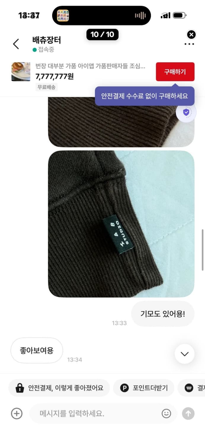 아이앱 스튜디오 후드티 브라운 상품이미지10