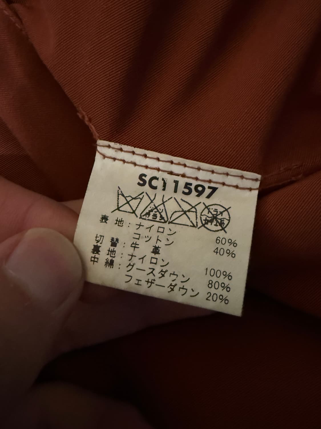 슈가케인 구스다운 레더 베스트 상품이미지6