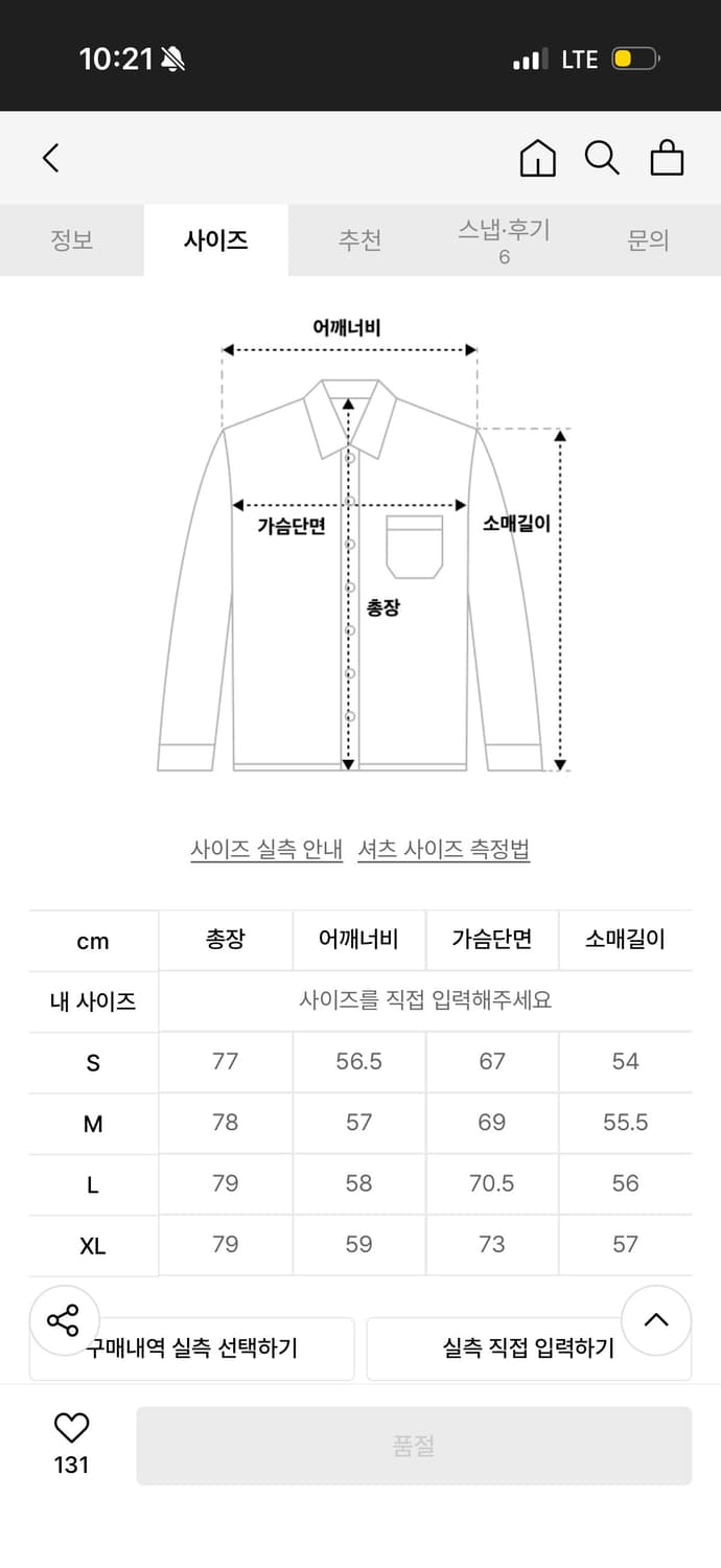 [L] SUNNEI 블랙 스트라이프 코튼 셔츠 자켓L 새상품 상품이미지10