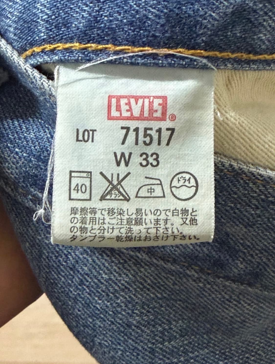 (31) 리바이스 lvc 517 부츠컷 플레어 데님 상품이미지8