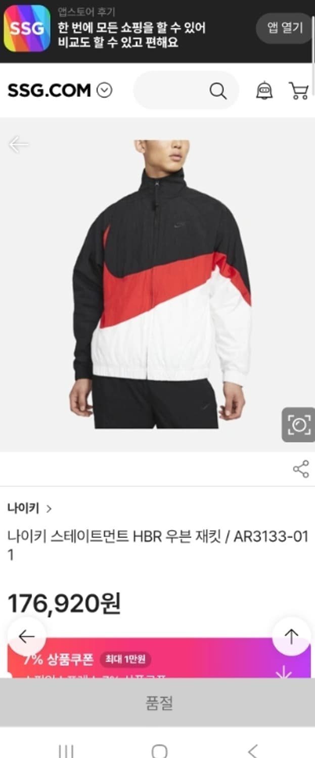 나이키 스테이먼트 우븐 재킷 바람막이 95 상품이미지1